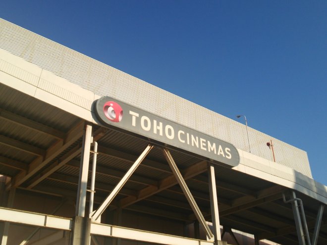 TOHO CINEMASの看板